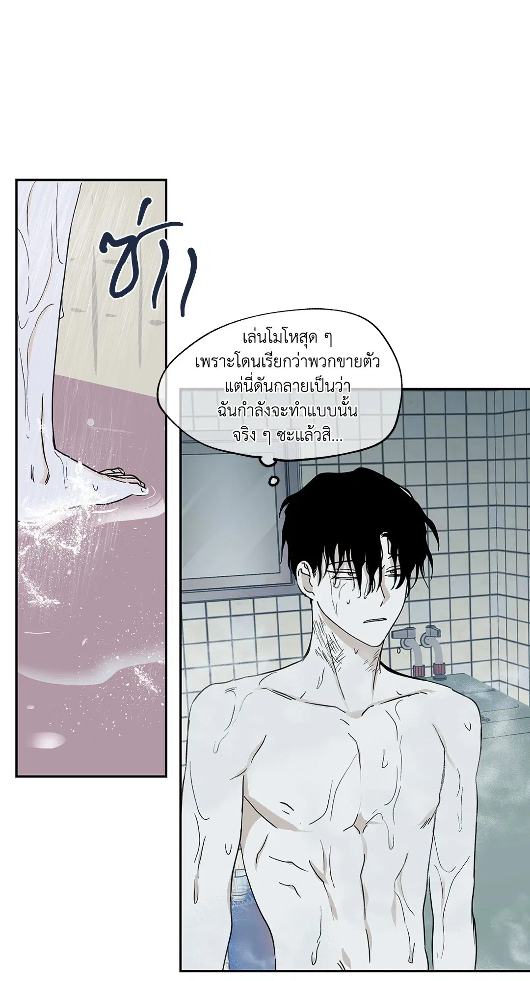 Low Tide in Twilight ตอนที่ 9 — page 49 of 61
