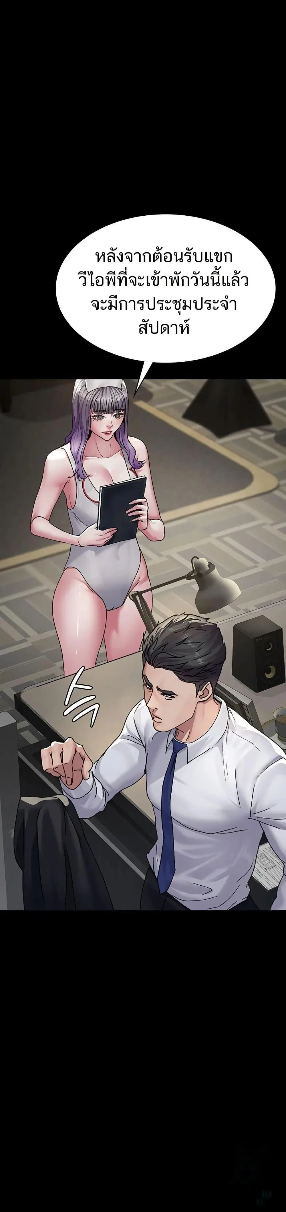 Night Hospital ตอนที่ 121 — page 15 of 50