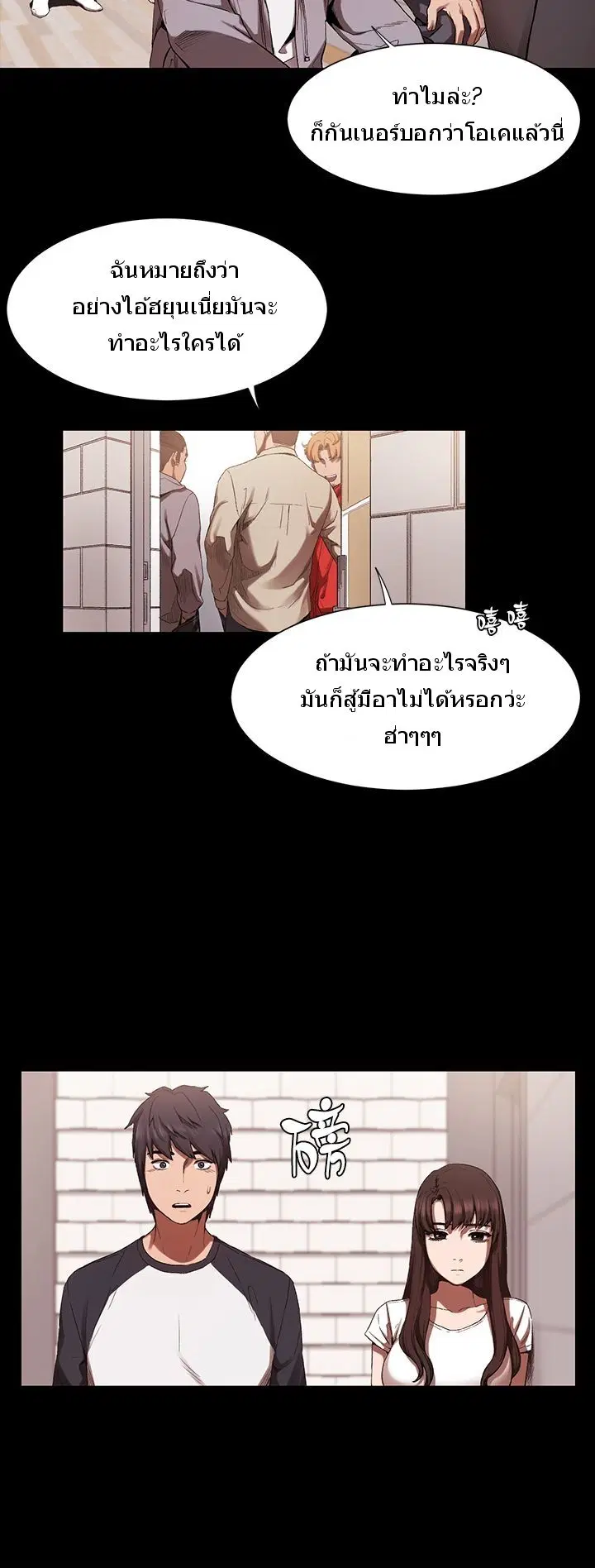 Silent War ตอนที่ 3 — page 23 of 26