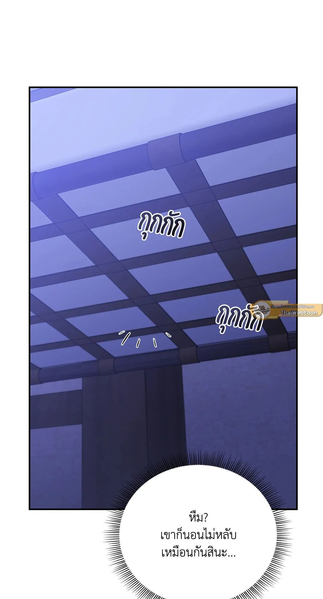 Roses and Champagne ตอนที่ 22 — page 24 of 106