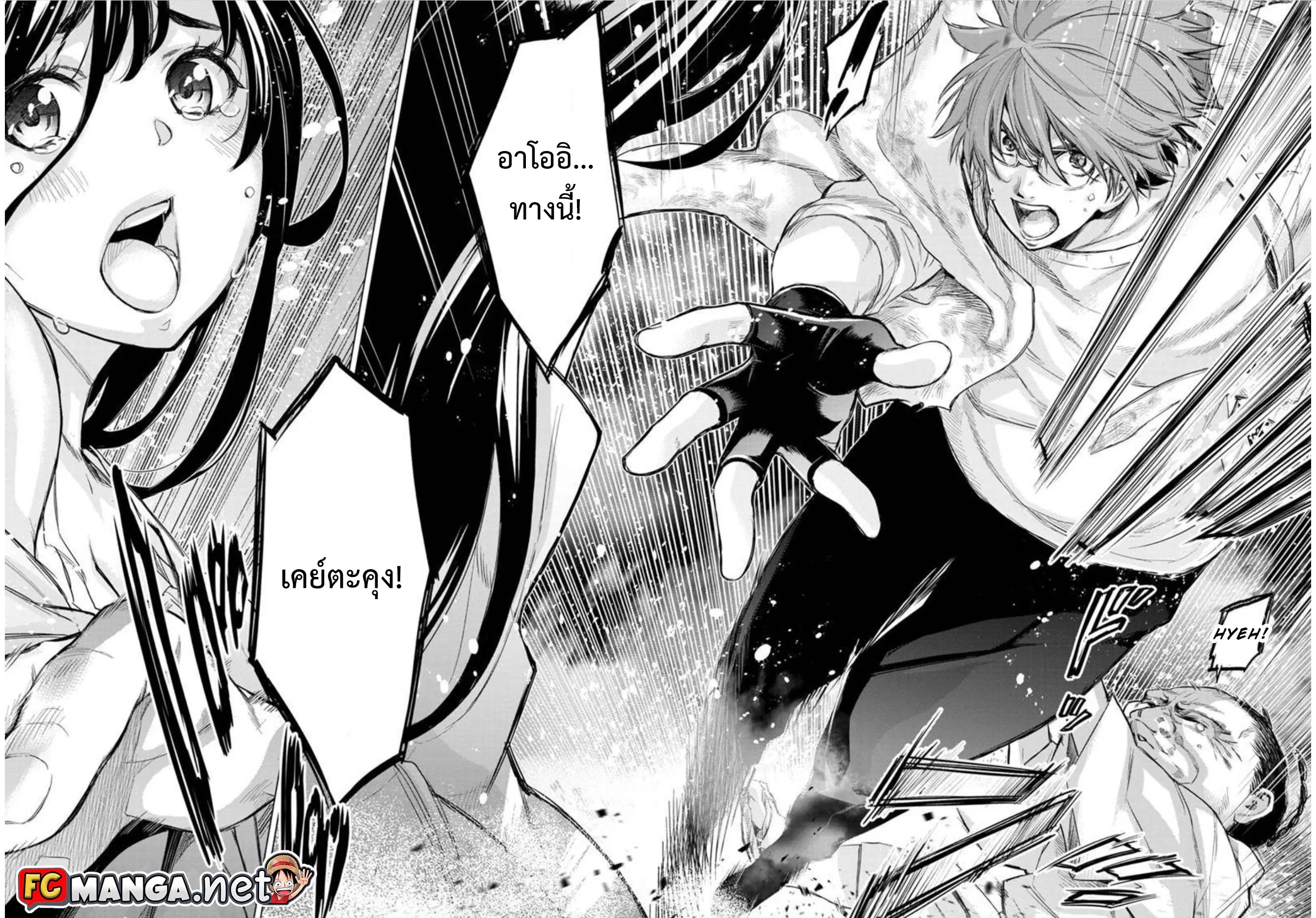 Ingoshima ตอนที่ 84 — page 6 of 8