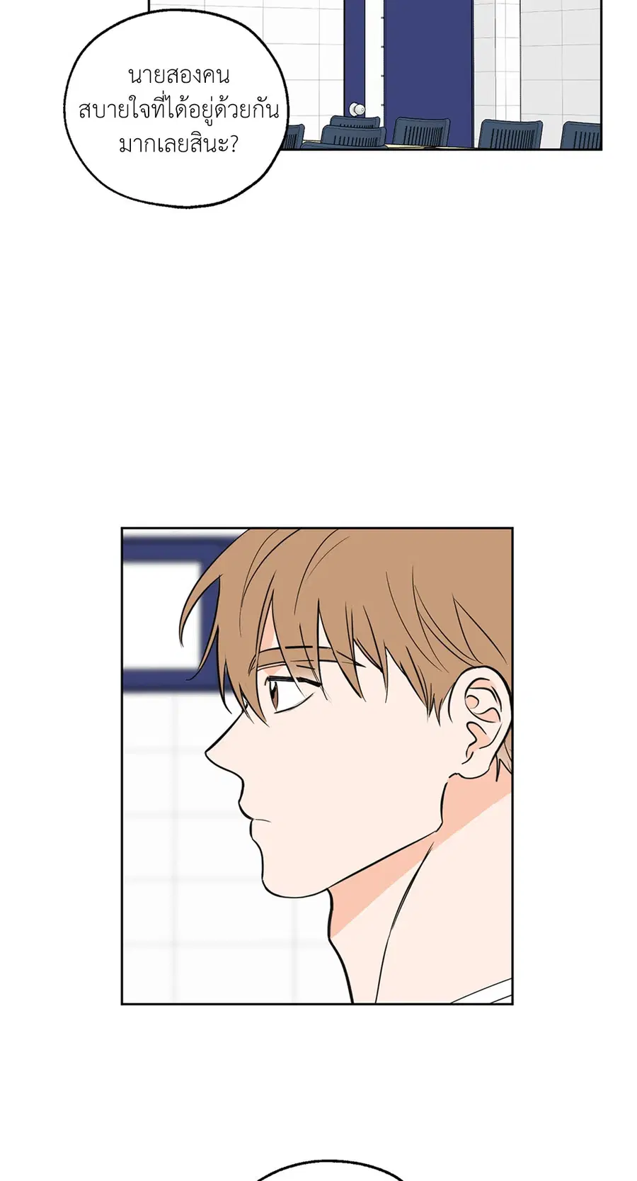 Lucky Paradise ตอนที่ 9 — page 42 of 54