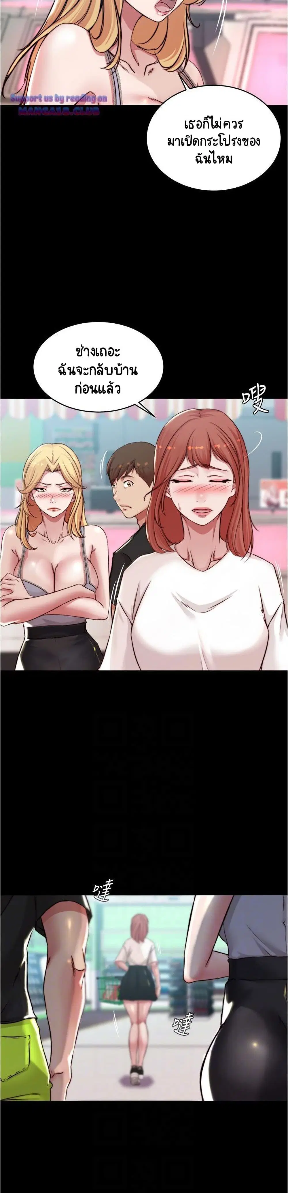Panty Note ตอนที่ 62 — page 8 of 30