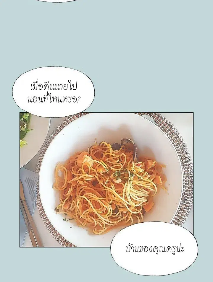 Summer Vacation ตอนที่ 45 — page 48 of 86