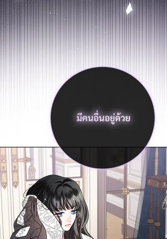 To My Husband’s Mistress ตอนที่ 71 — page 98 of 112