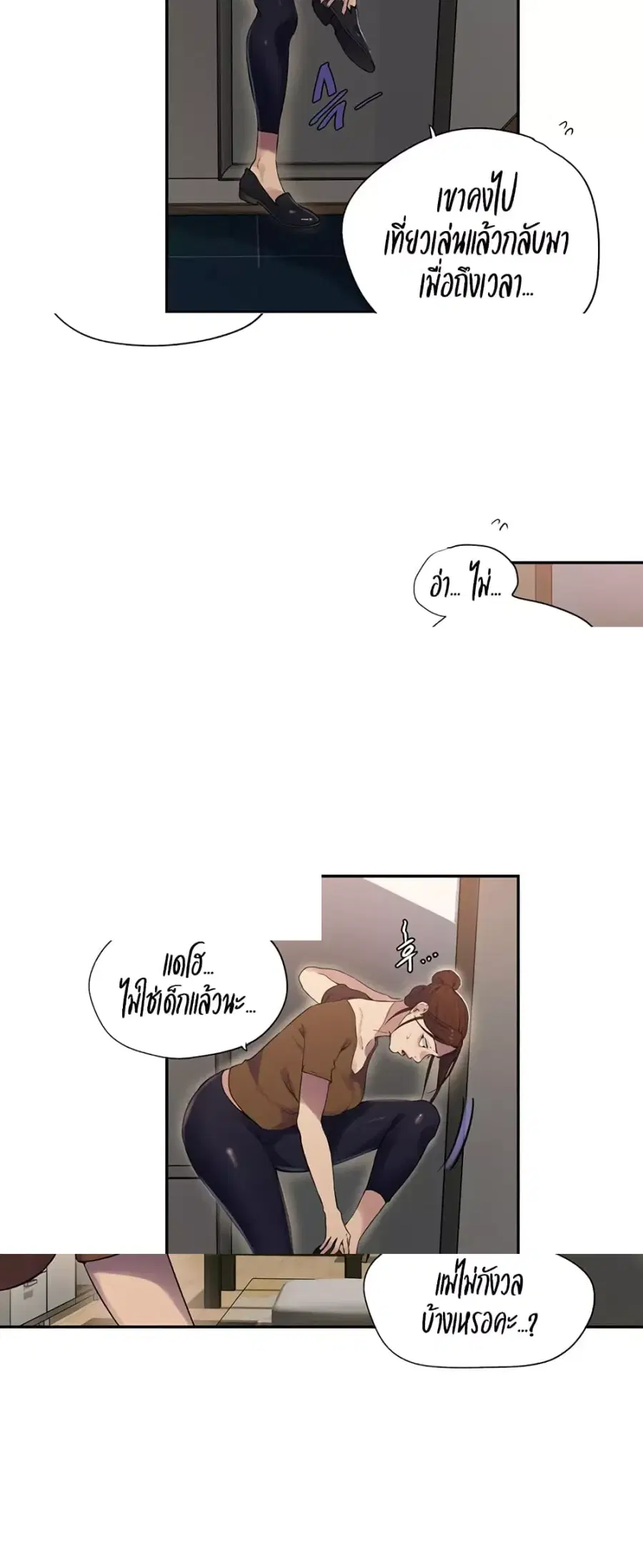 Secret Class ตอนที่ 237 — page 4 of 40