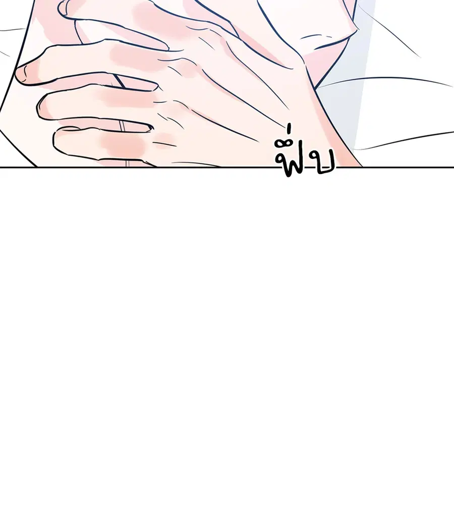 Lucky Paradise ตอนที่ 32 — page 60 of 78