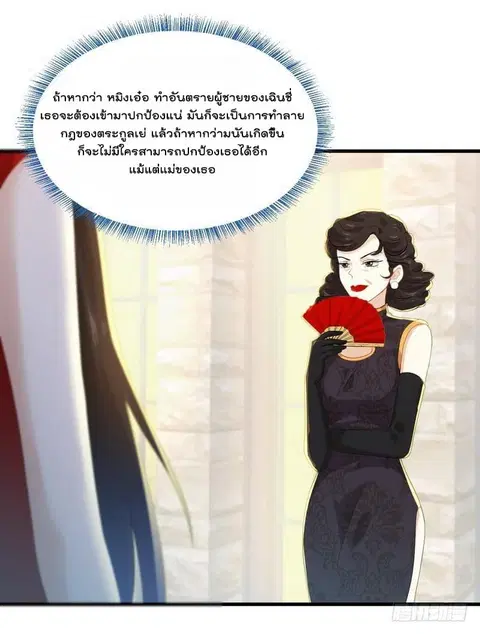 Immortal Swordsman in the Reverse World ตอนที่ 13 — page 4 of 33