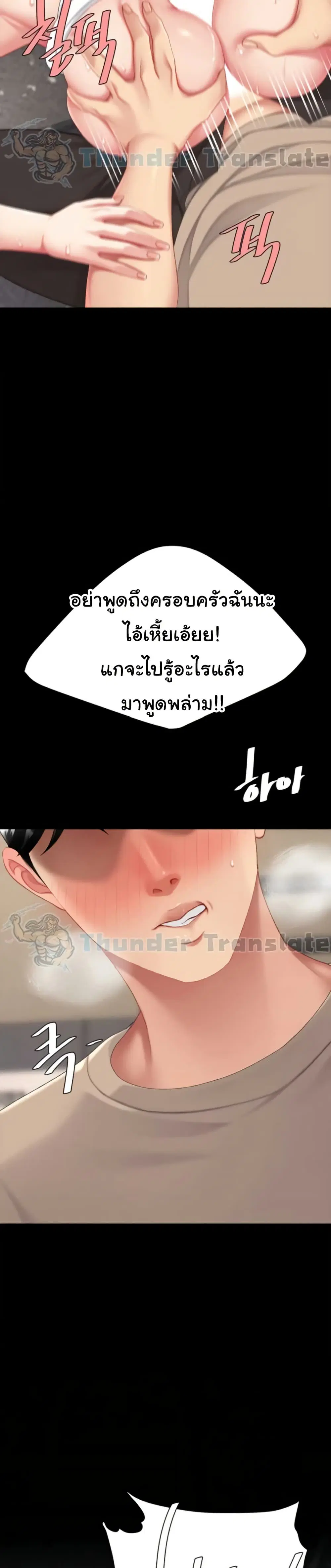 Go Ahead Mom ตอนที่ 129 — page 44 of 51