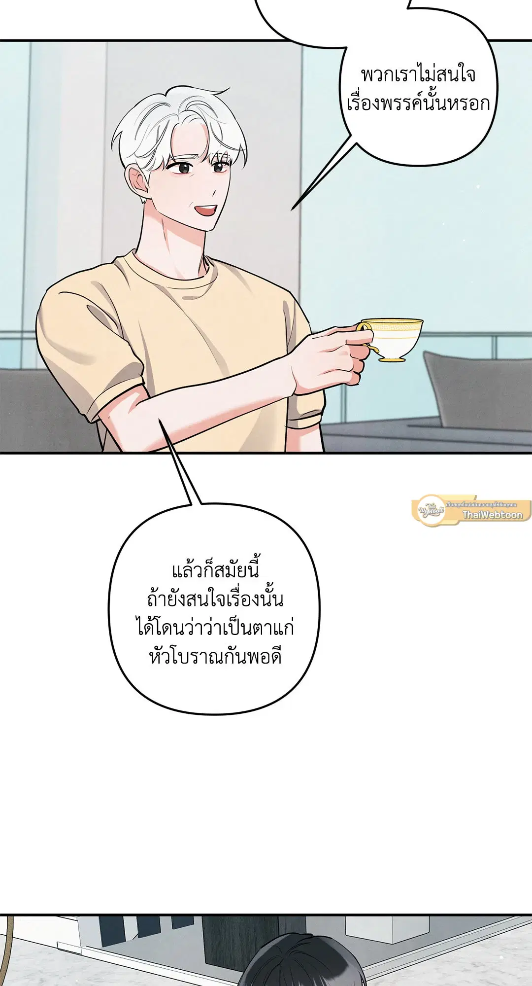 Roses and Champagne ตอนที่ 73.12 — page 55 of 70