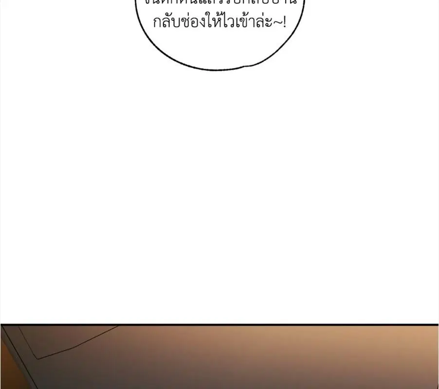 Shutline ตอนที่ 85 — page 68 of 128
