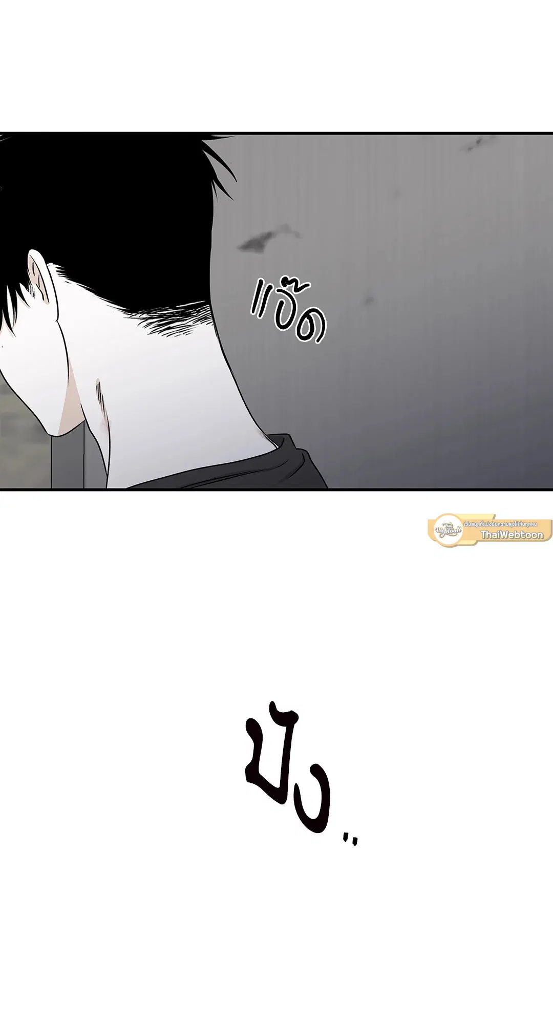 Low Tide in Twilight ตอนที่ 61 — page 31 of 65
