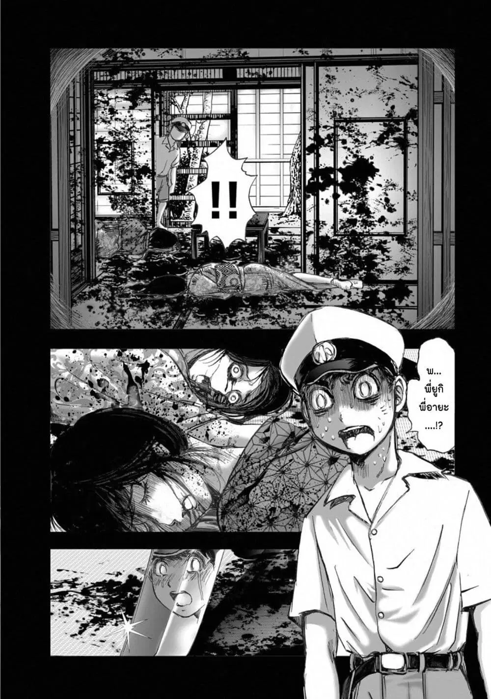 Mura Matsuri ตอนที่ 15.8 — page 5 of 21