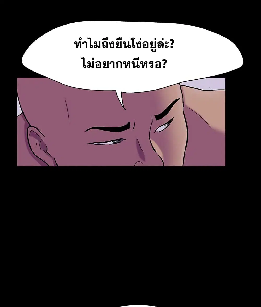 Project Utopia ตอนที่ 107 — page 29 of 74