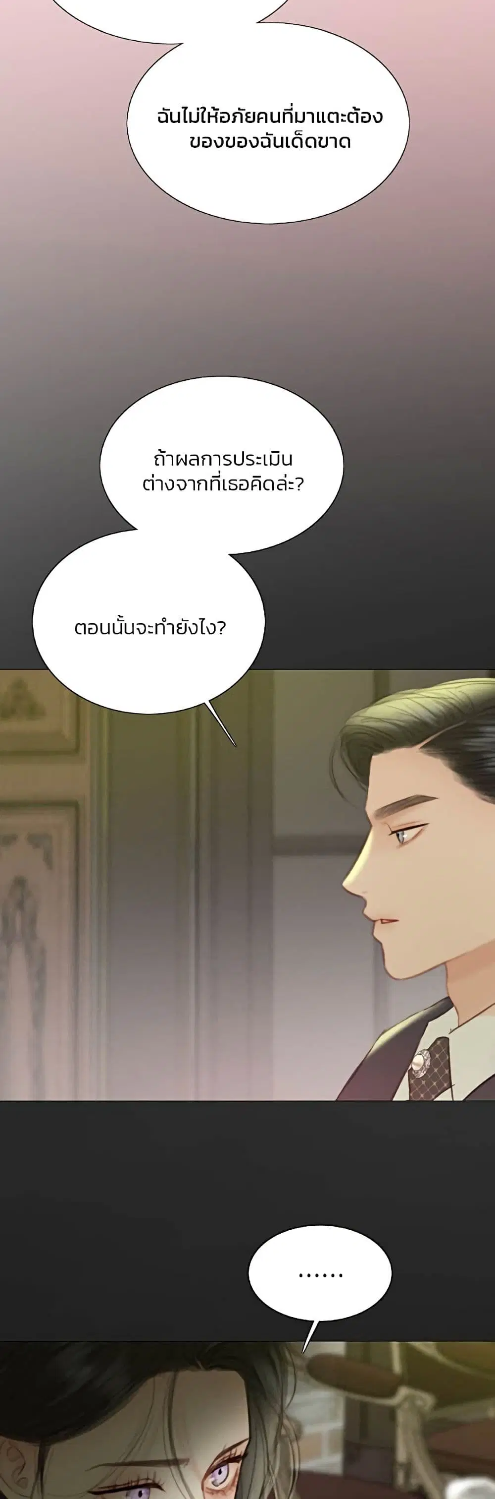 Serena ตอนที่ 59 — page 53 of 62