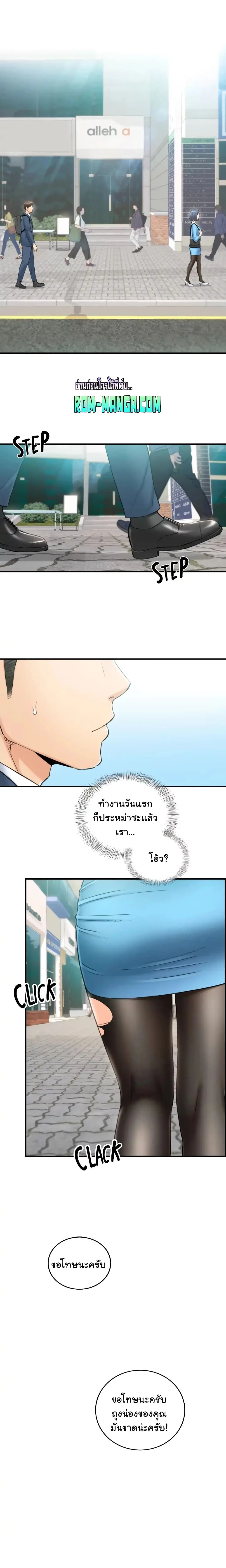 Young Boss ตอนที่ 113 — page 19 of 22
