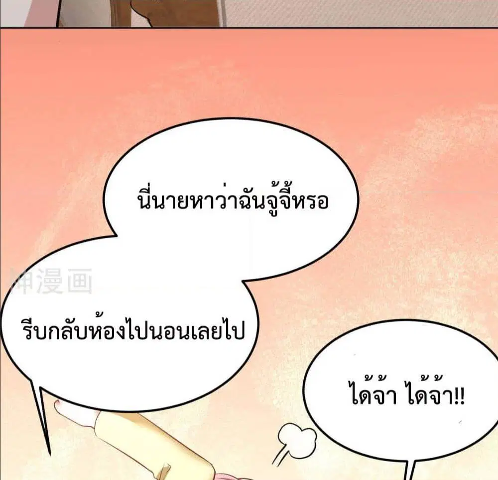 Dragon King Hall ตอนที่ 39 — page 10 of 59