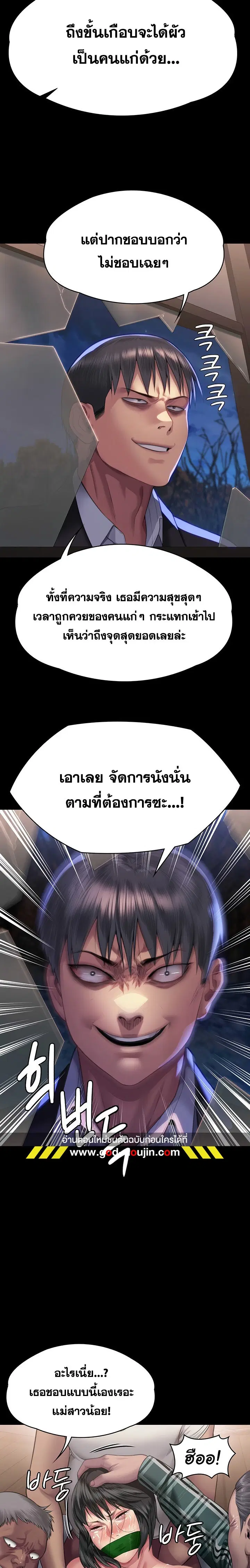 Queen Bee ตอนที่ 303 — page 16 of 36