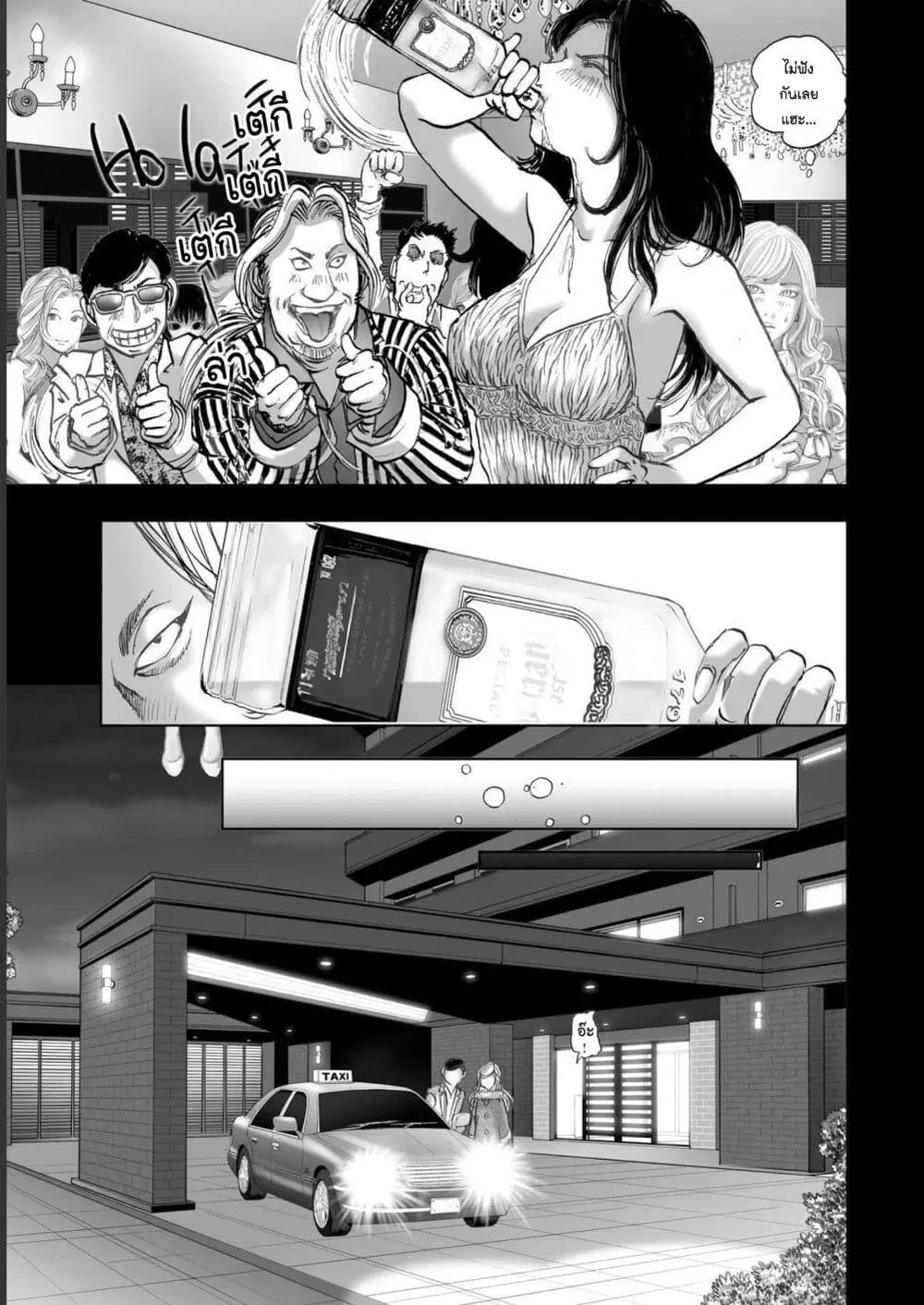 Mura Matsuri ตอนที่ 19.06 — page 15 of 21