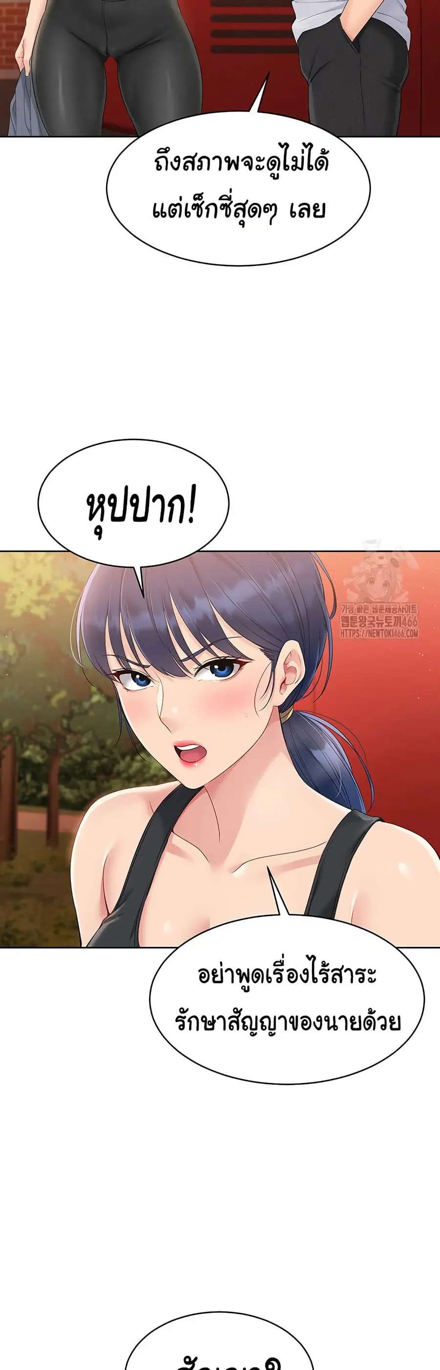 Set Up ตอนที่ 23 — page 17 of 51