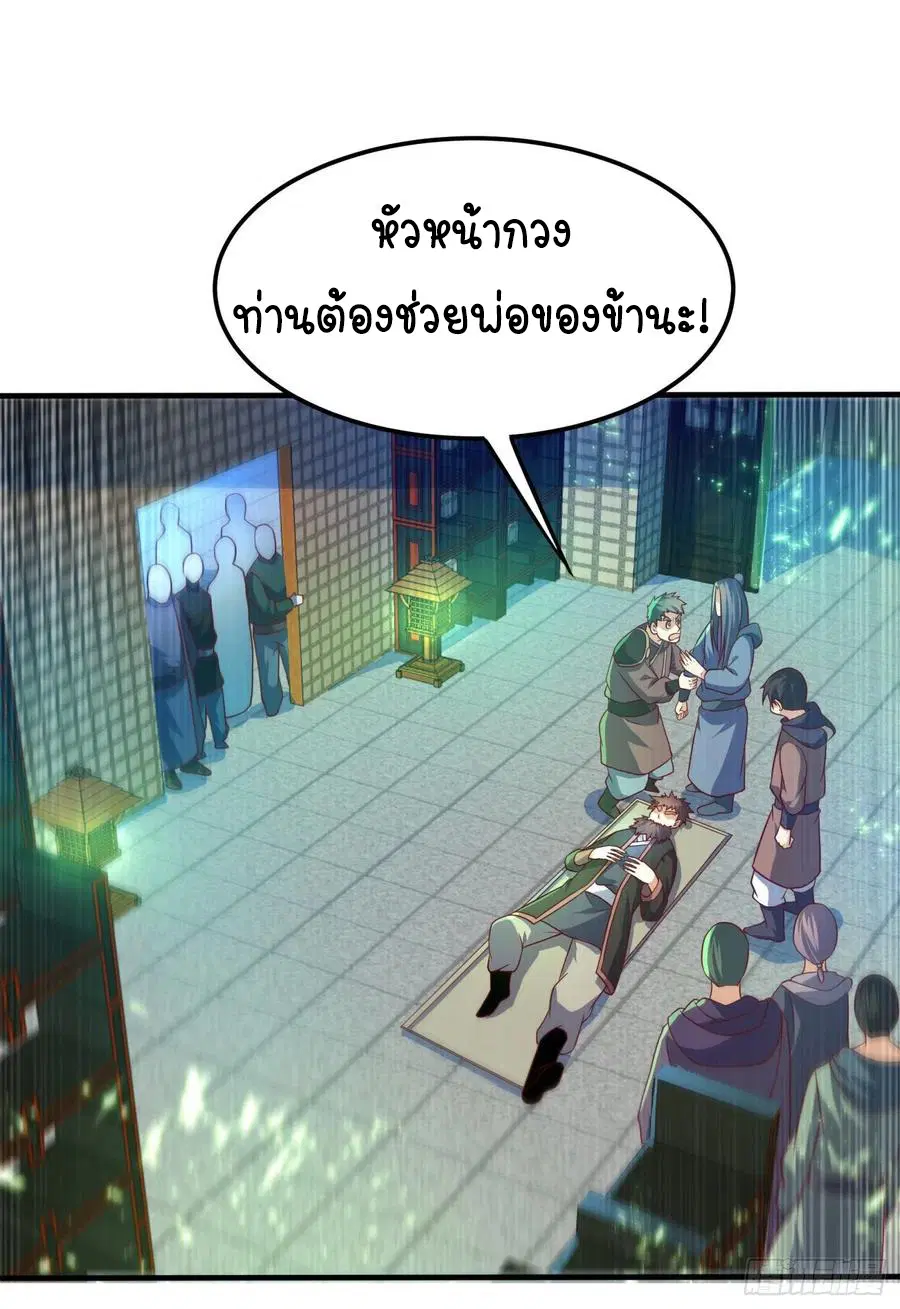 Wu Ni ตอนที่ 80 — page 7 of 37