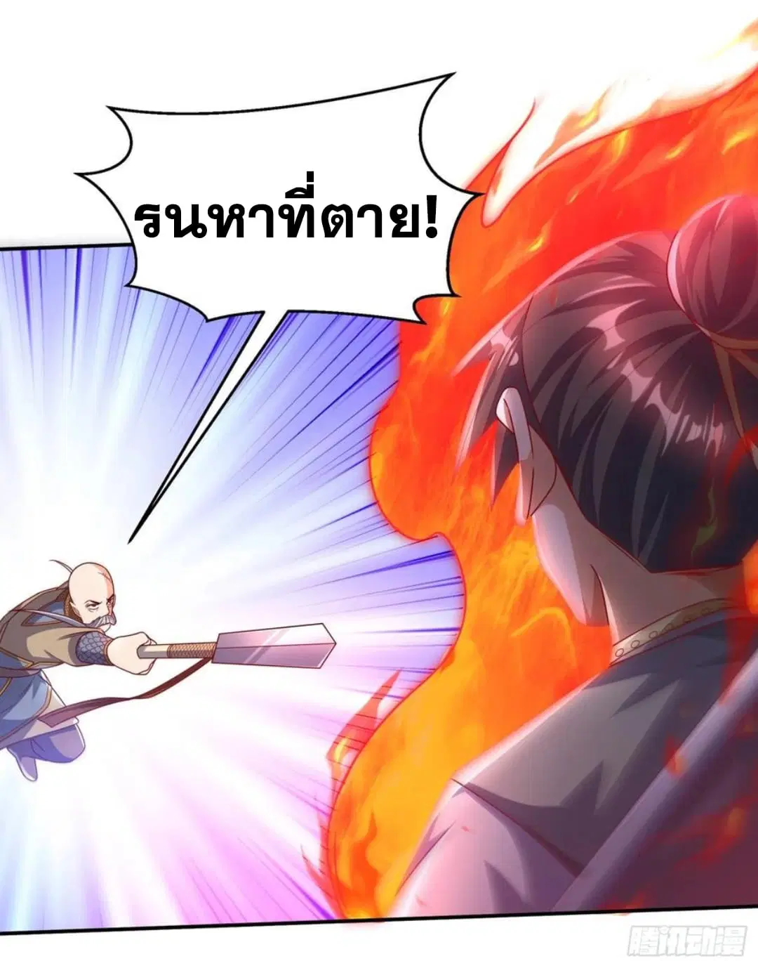 Wu Ni ตอนที่ 185 — page 26 of 35