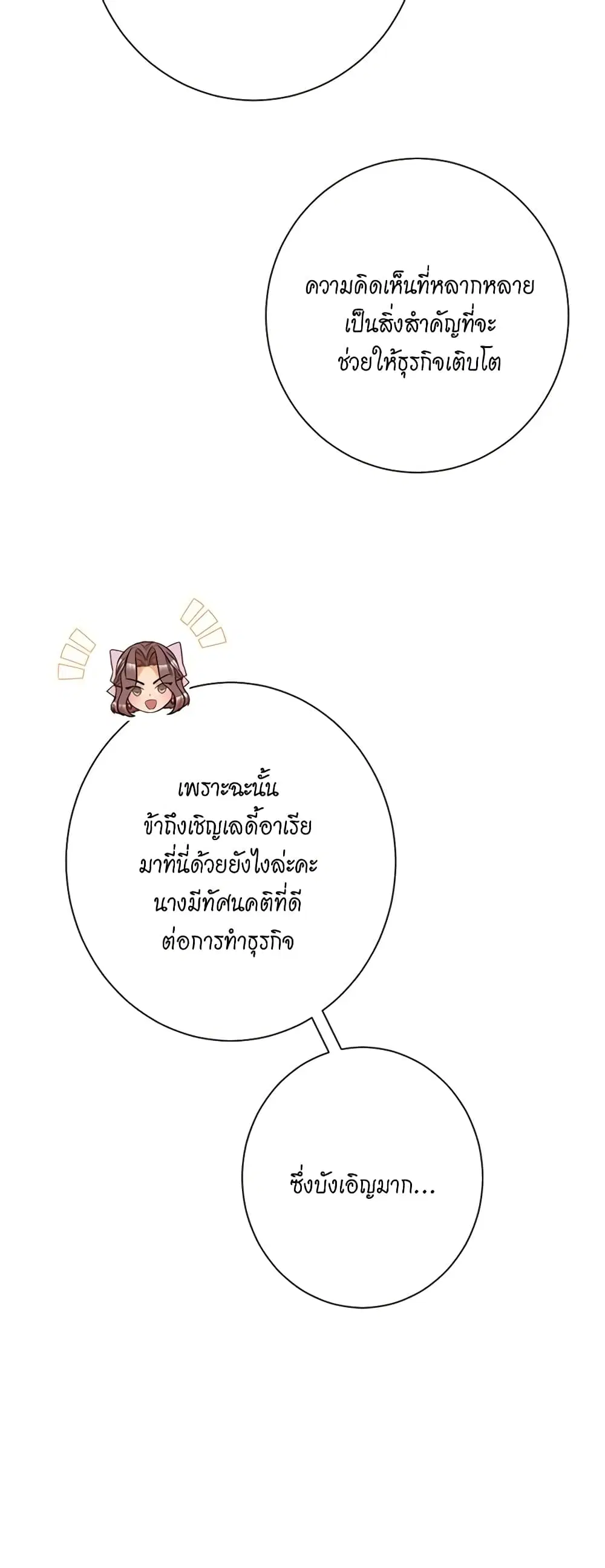 The Villainess Turns the Hourglass ตอนที่ 46 — page 34 of 44