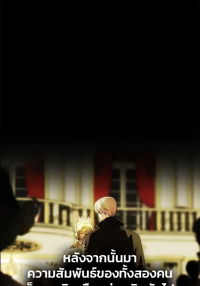 One Husband is Enough – เกมรักจับสามี ตอนที่ 59 — page 31 of 178