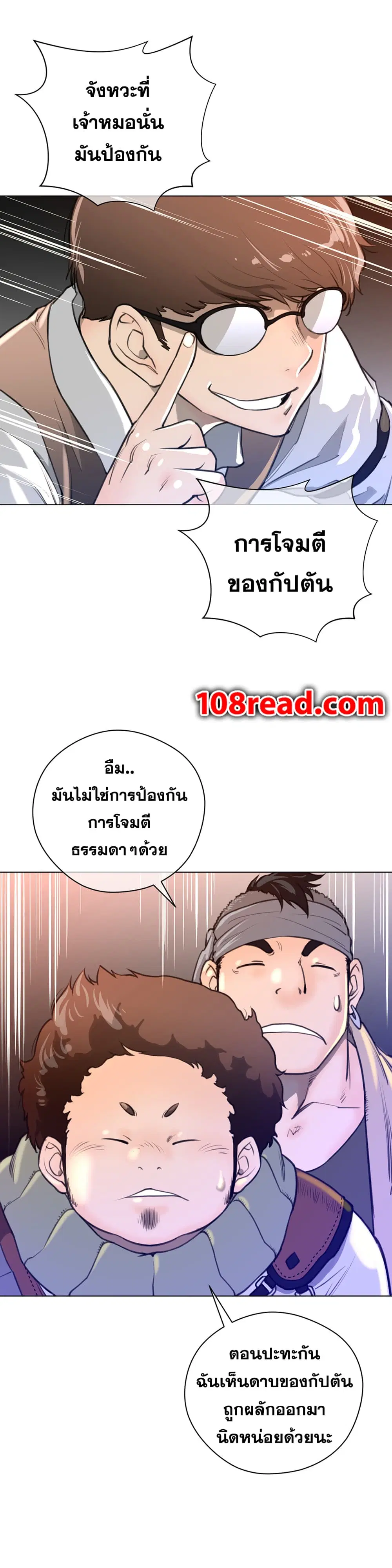 Perfect Half ตอนที่ 13 — page 9 of 29