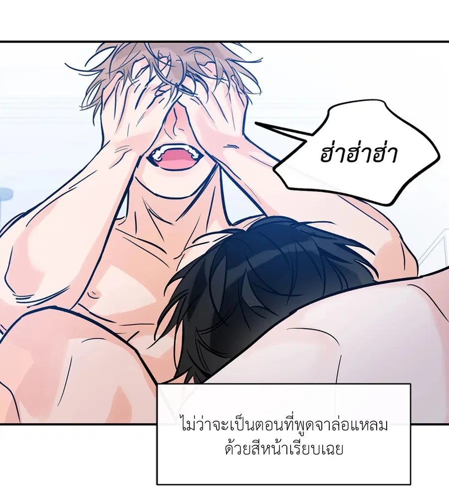 Lucky Paradise ตอนที่ 81.12 — page 60 of 80
