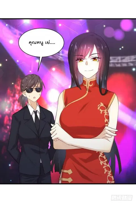 Immortal Swordsman in the Reverse World ตอนที่ 8 — page 20 of 39