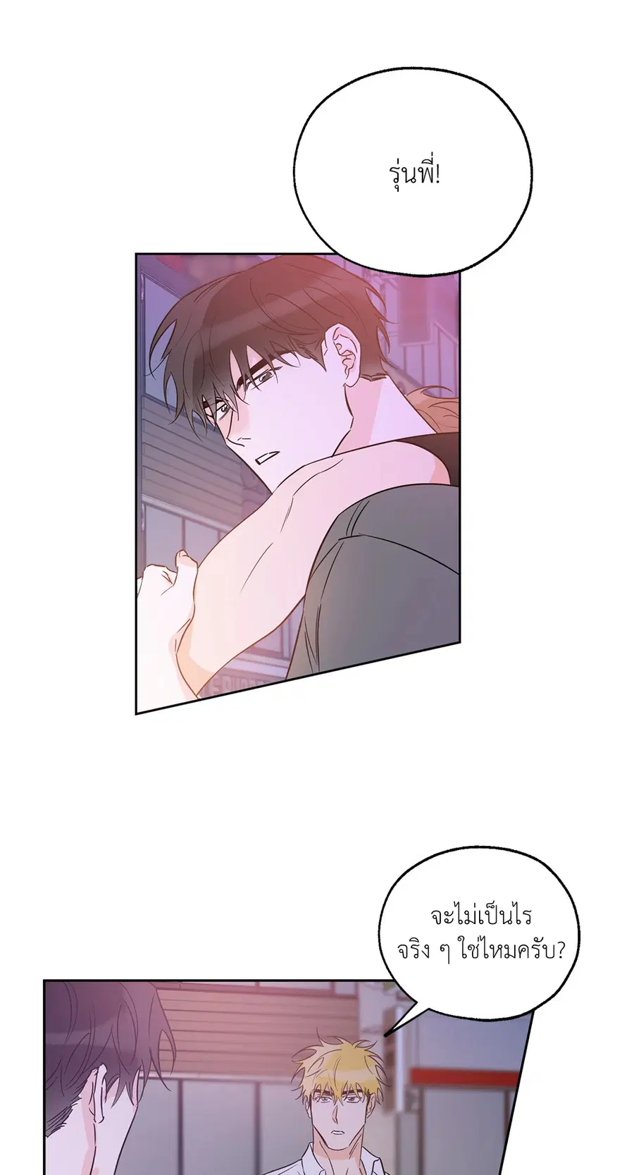 Lucky Paradise ตอนที่ 21 — page 33 of 64