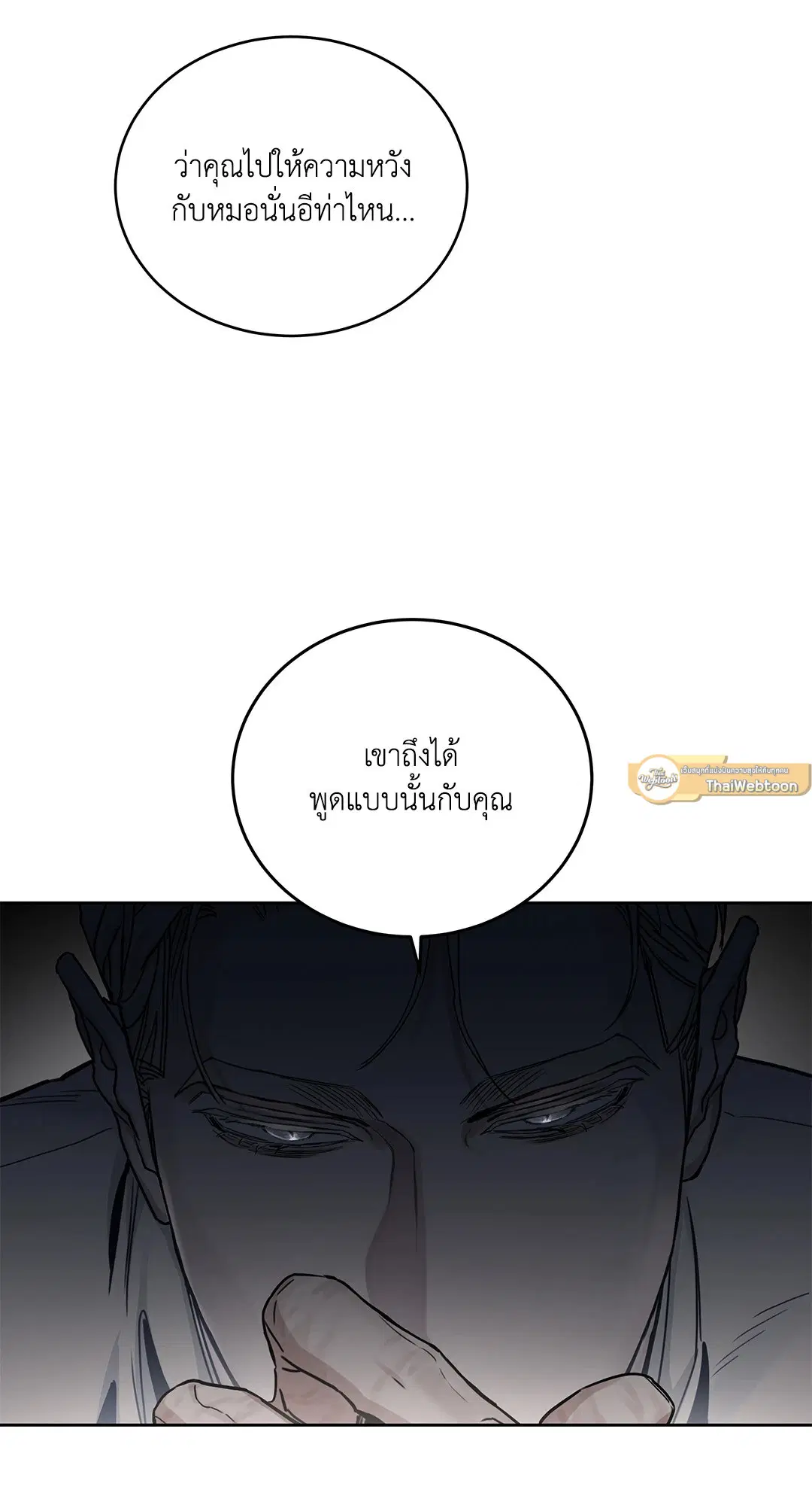 Roses and Champagne ตอนที่ 52.28 — page 47 of 72