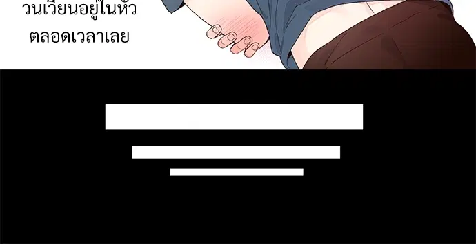 4 Week Lovers ตอนที่ 29 — page 20 of 44