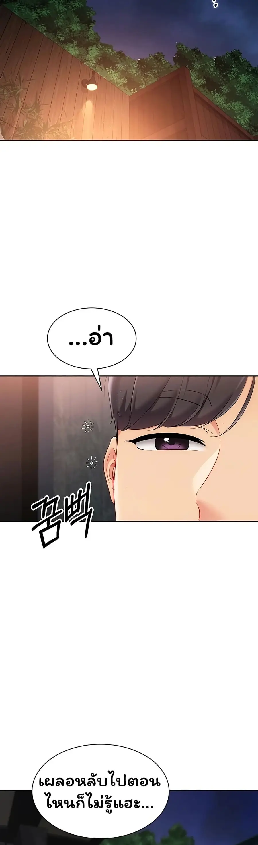 Set Up ตอนที่ 102 — page 28 of 51