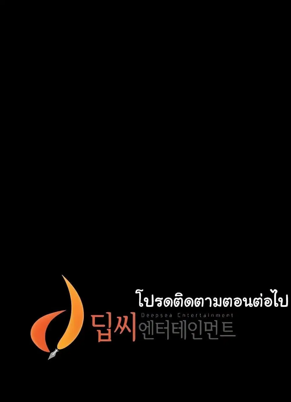 Panty Note ตอนที่ 172 — page 99 of 100