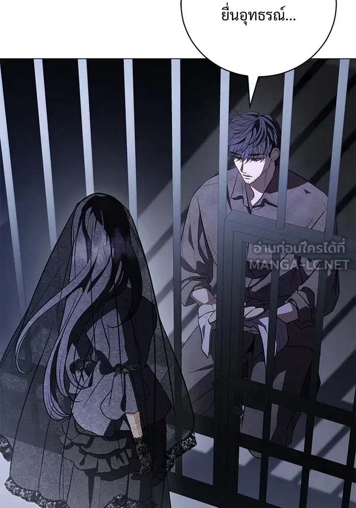 To My Husband’s Mistress ตอนที่ 43 — page 108 of 120