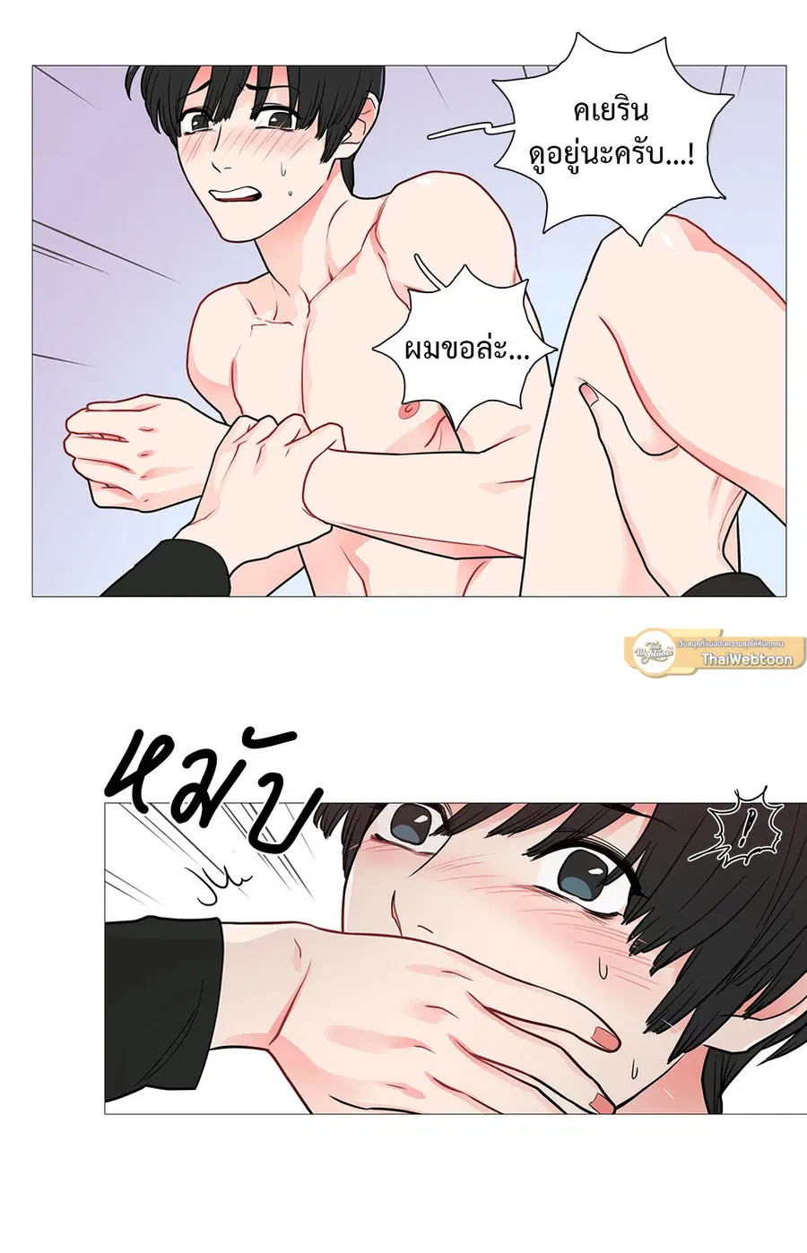 Sadistic Beauty ตอนที่ 38 — page 11 of 35