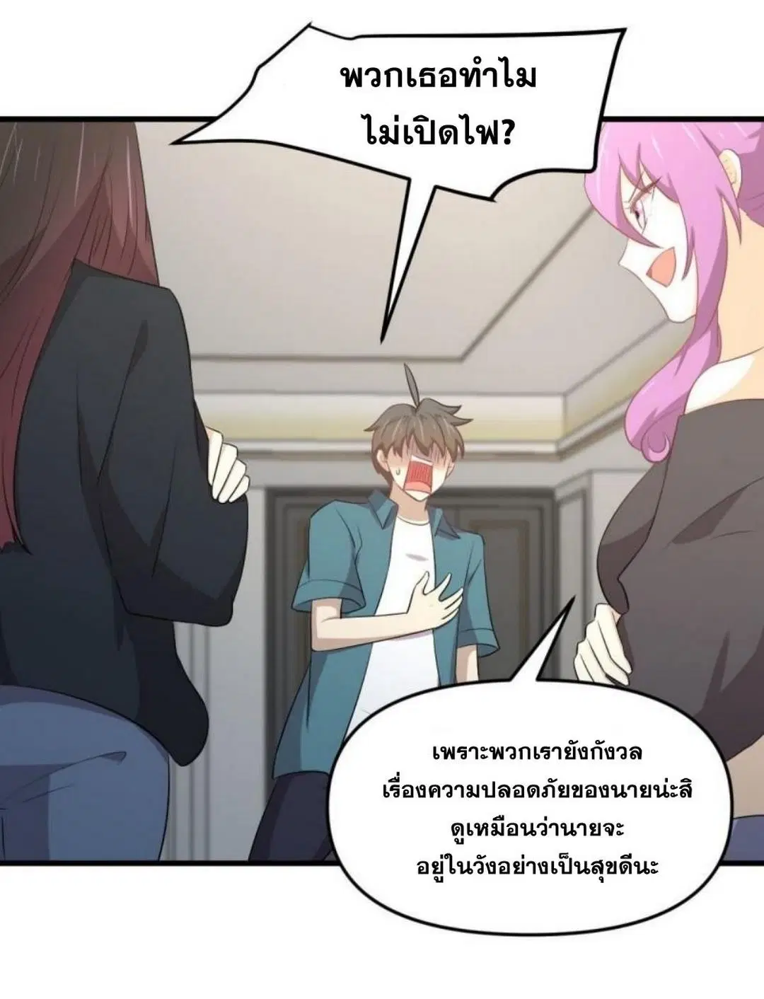 Immortal Swordsman in the Reverse World ตอนที่ 303 — page 30 of 41