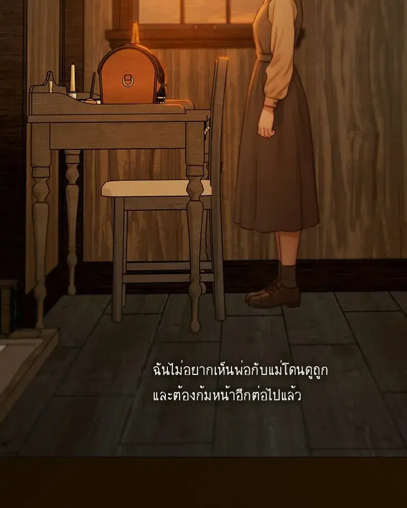 Serena ตอนที่ 129 — page 20 of 157