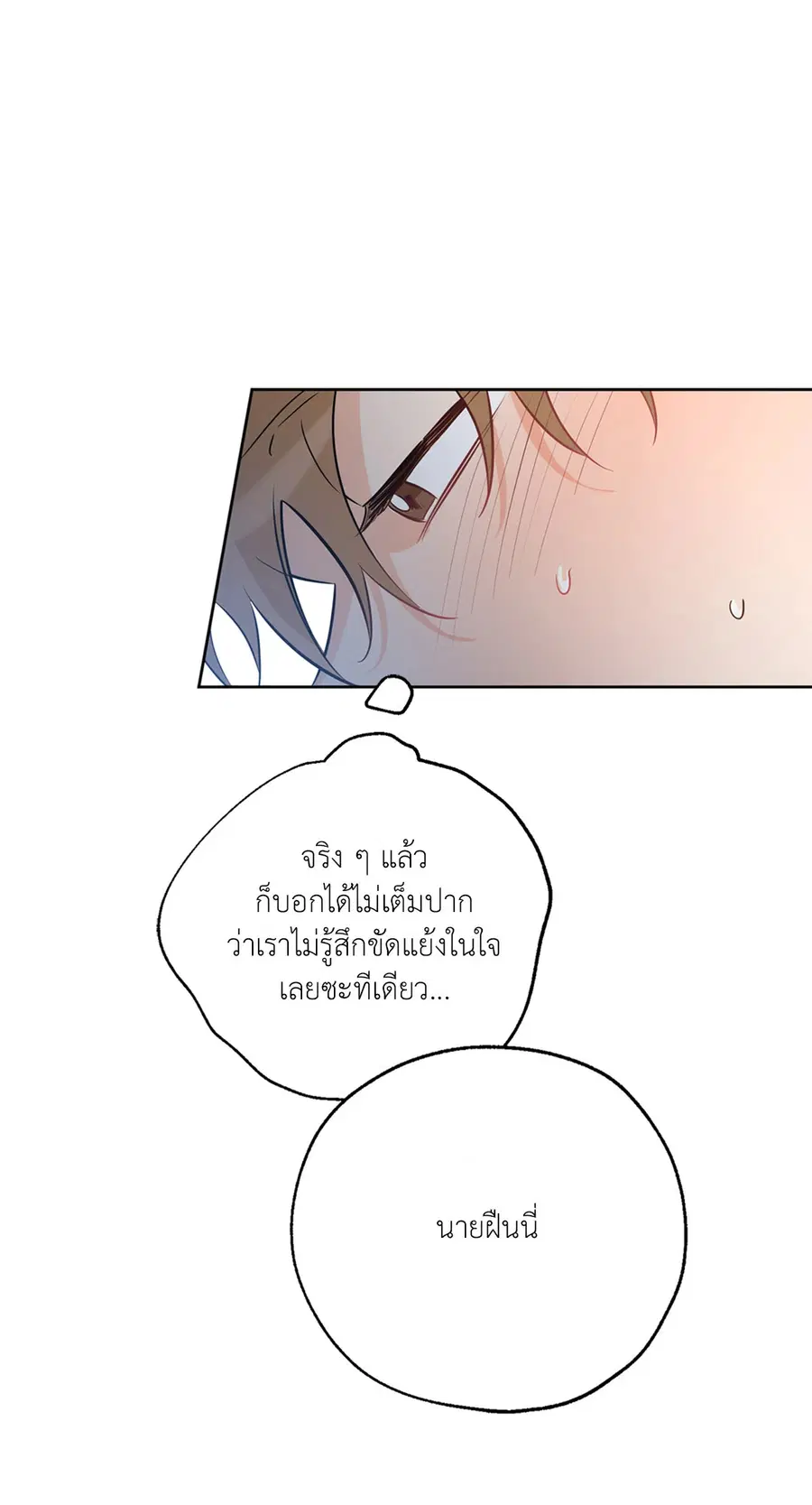 Lucky Paradise ตอนที่ 28 — page 13 of 78