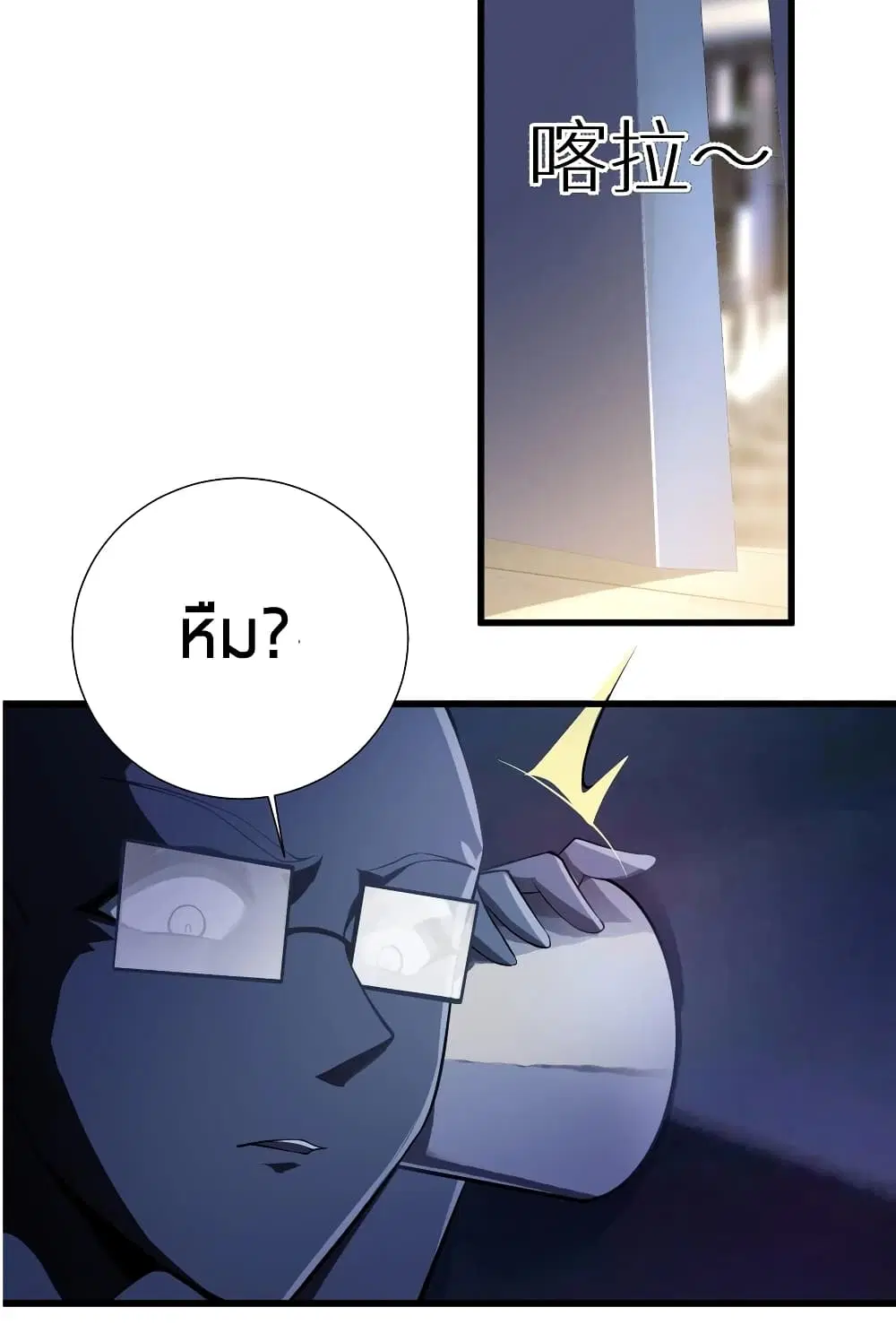 What Happended? Why I become to Girl? ตอนที่ 56 — page 48 of 57