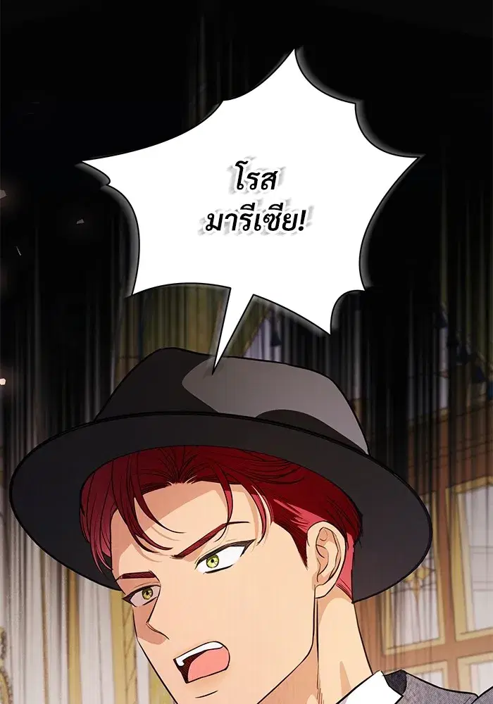 To My Husband’s Mistress ตอนที่ 42 — page 49 of 112