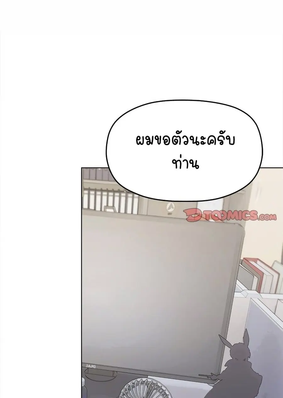 Stop Smoking ตอนที่ 5 — page 3 of 150