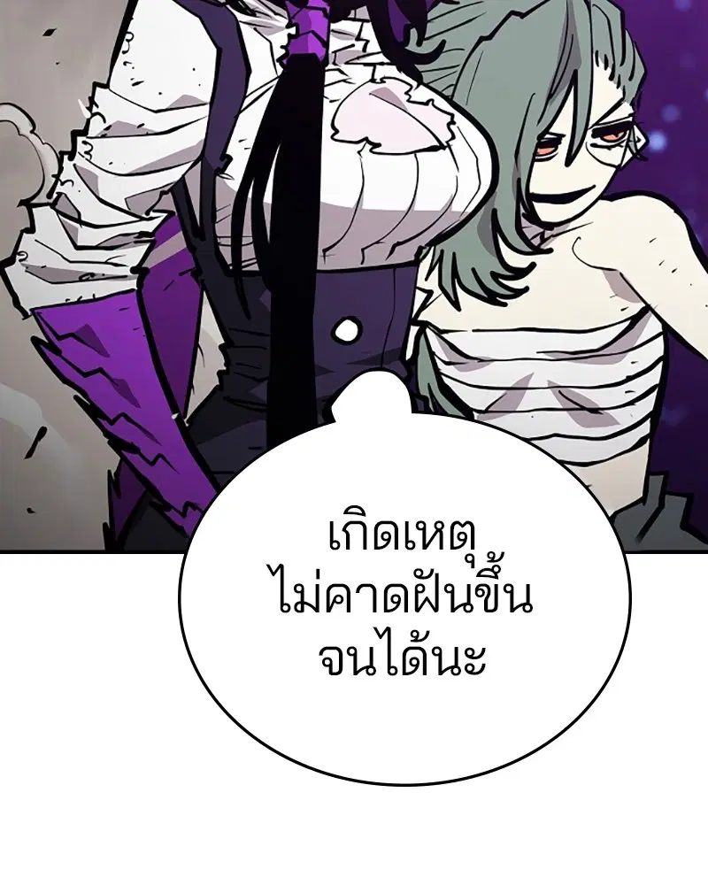The Player ตอนที่ 147 — page 9 of 157