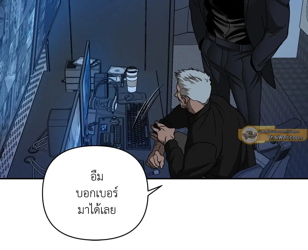 Shutline ตอนที่ 45 — page 27 of 72