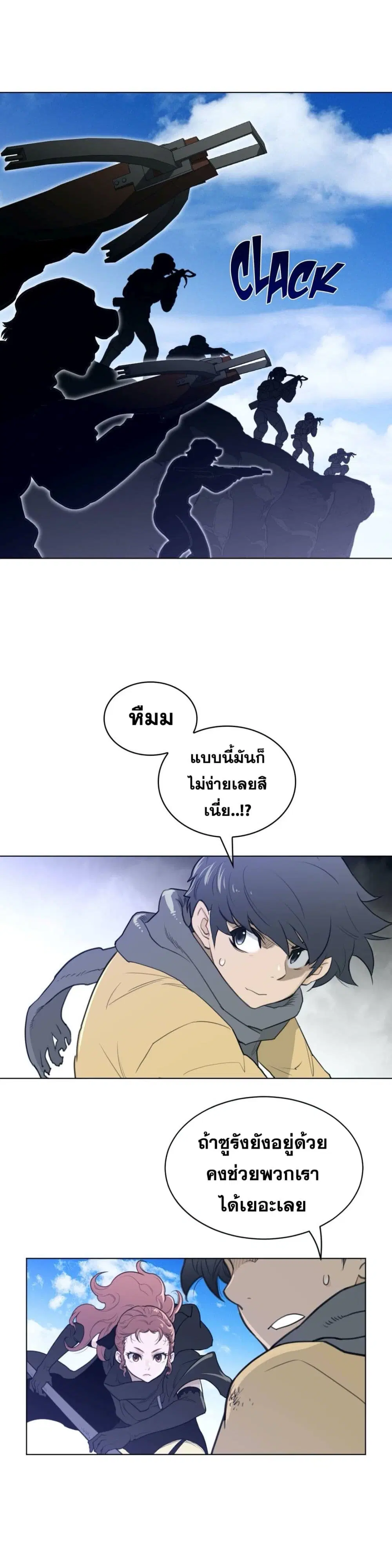 Perfect Half ตอนที่ 93 — page 16 of 24
