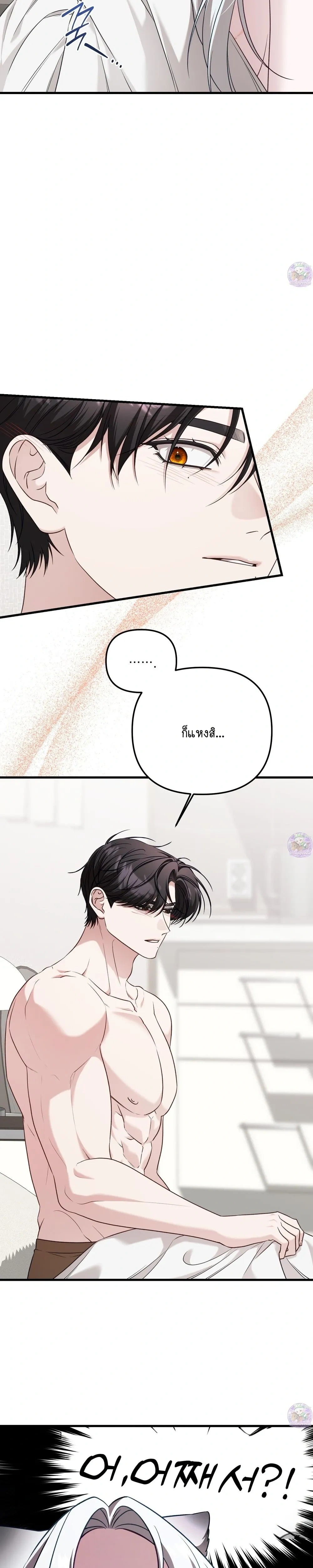 Seductive Fox – จิ้งจอกตัวร้ายขอสูบ ตอนที่ 2 — page 19 of 26