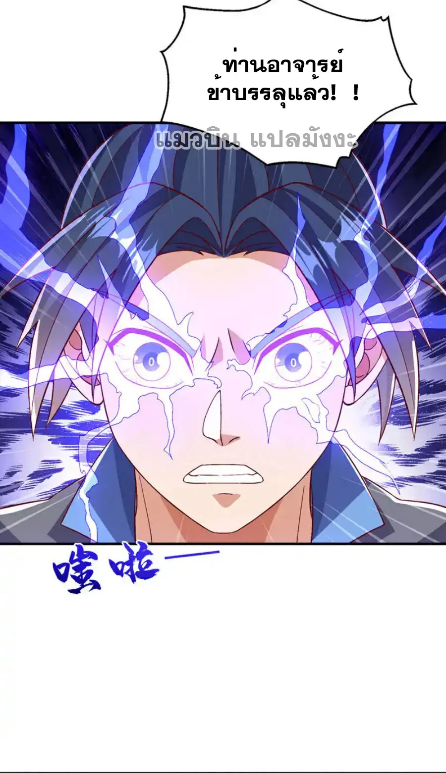 Wu Ni ตอนที่ 499 — page 8 of 34