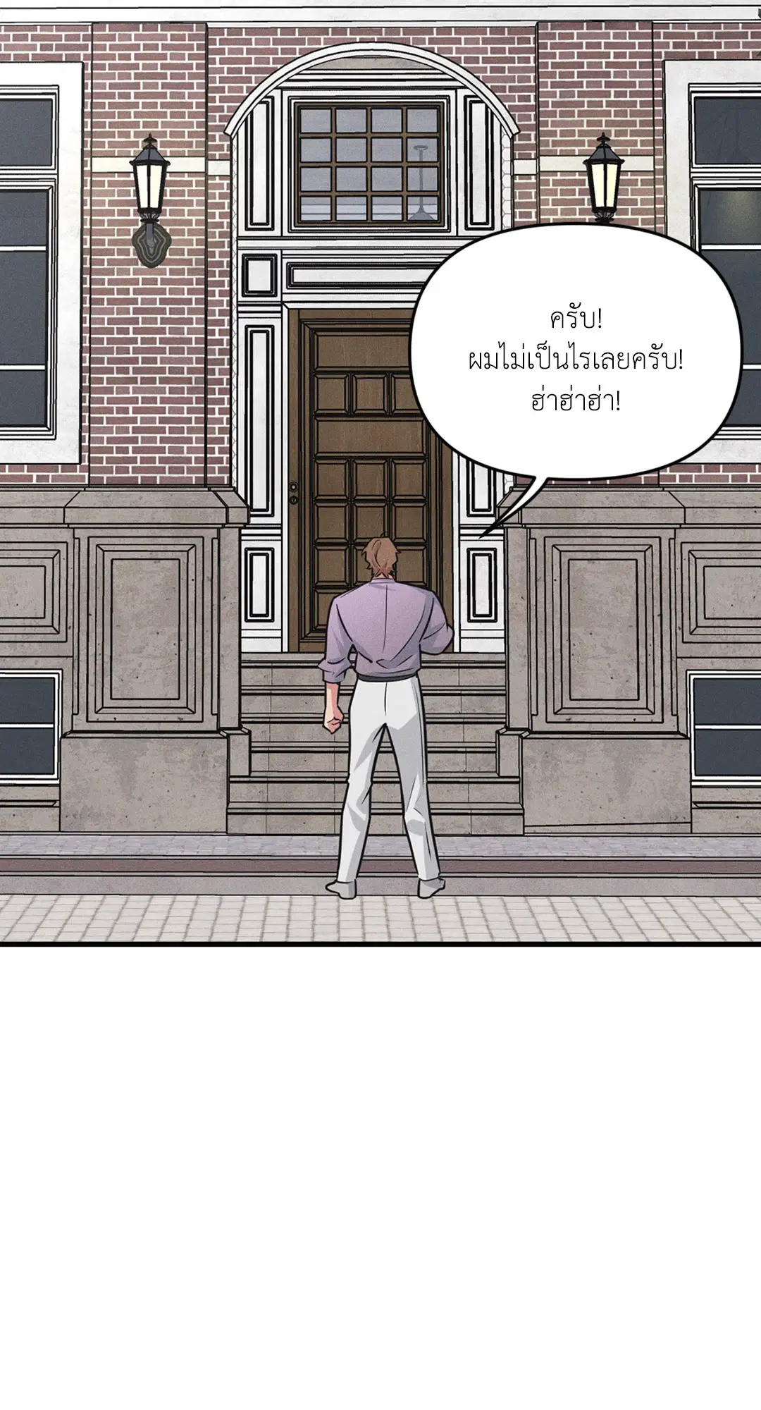 Full Volume ตอนที่ 76.49 — page 49 of 65